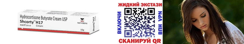 БУТИРАТ бутандиол  купить наркотик  Солигалич 