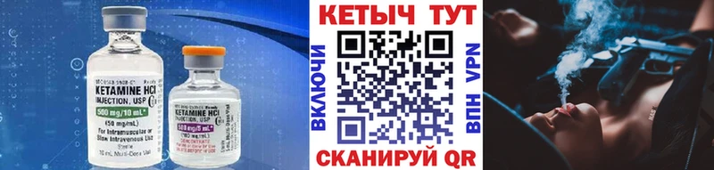 Кетамин VHQ ссылка на мегу ссылки Солигалич