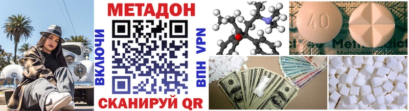 Метадон VHQ Солигалич